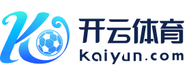 kai云体育app手机下载(官方)网站/网页版登录入口/手机版最新下载